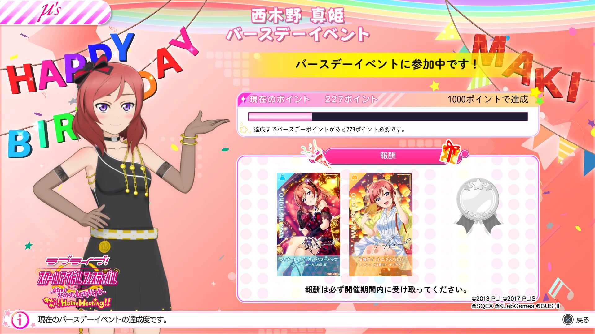 ホムフェス Ac譜面に挑戦 真姫誕イベント Nsx Racing Evolution 楽天ブログ
