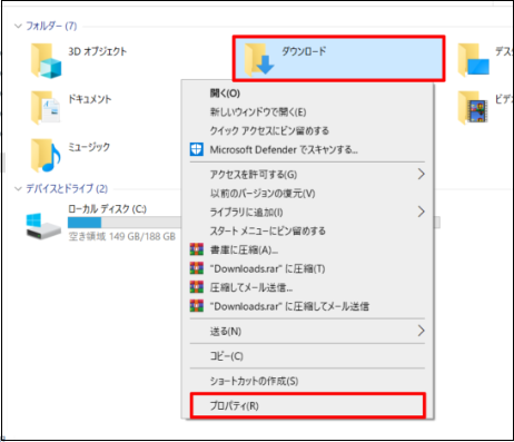 Windows 10/11でダウンロードフォルダーを別のドライブに移動する方法 | UBPETのブログ - 楽天ブログ