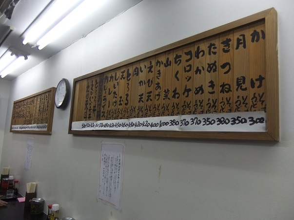 山吹@江戸川橋のお品書き