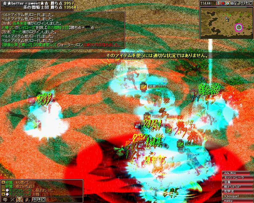 RedStone 12.05.31[04].JPG