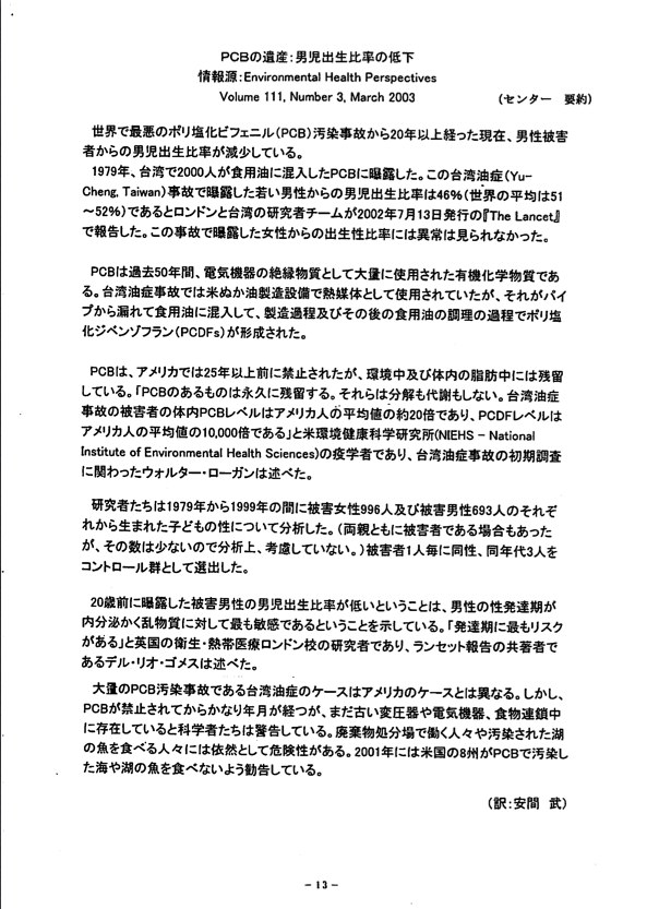 news0313