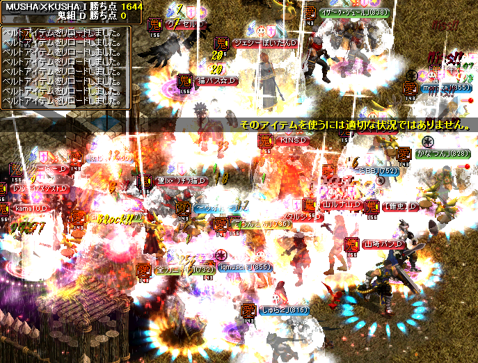 0403_鬼組_D4.png