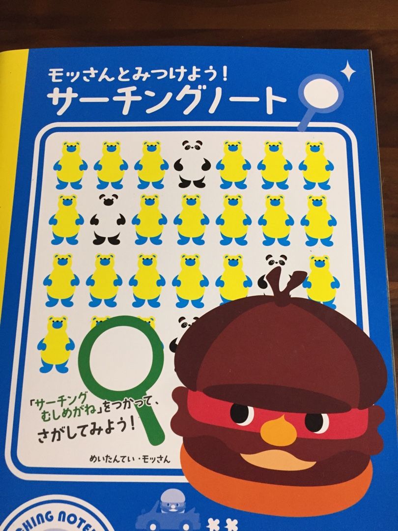 すみっコ傘 モスバーガーですみっコグッズ Hanaminのブログ 楽天ブログ