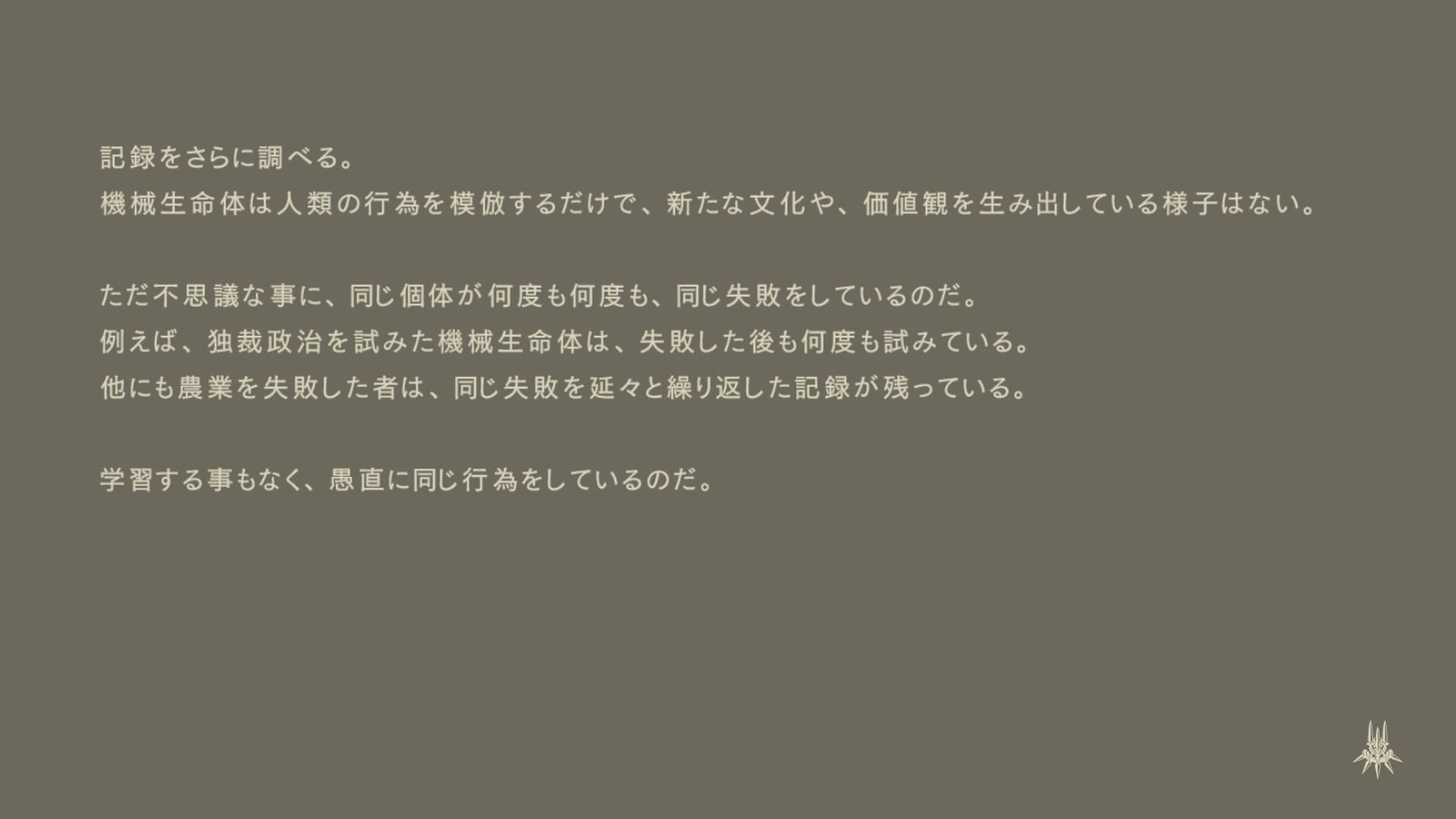 Ps4 Nier Automata ニーア オートマタ No9 ねっとwork Ps3 Ps4のゲームブログ 楽天ブログ