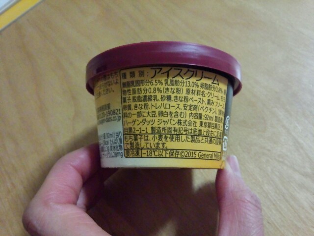 ハーゲンダッツ華もちきな粉黒みつ原材料.jpg