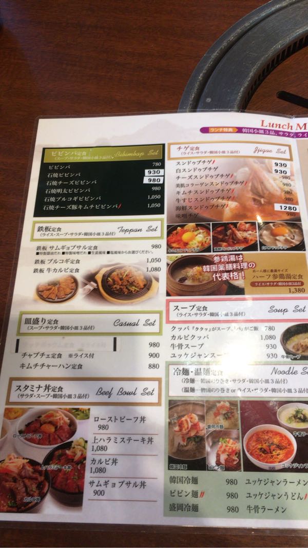吾照里 二子玉川店 | 二子玉川 ランチ&カフェ巡り 子育て - 楽天ブログ