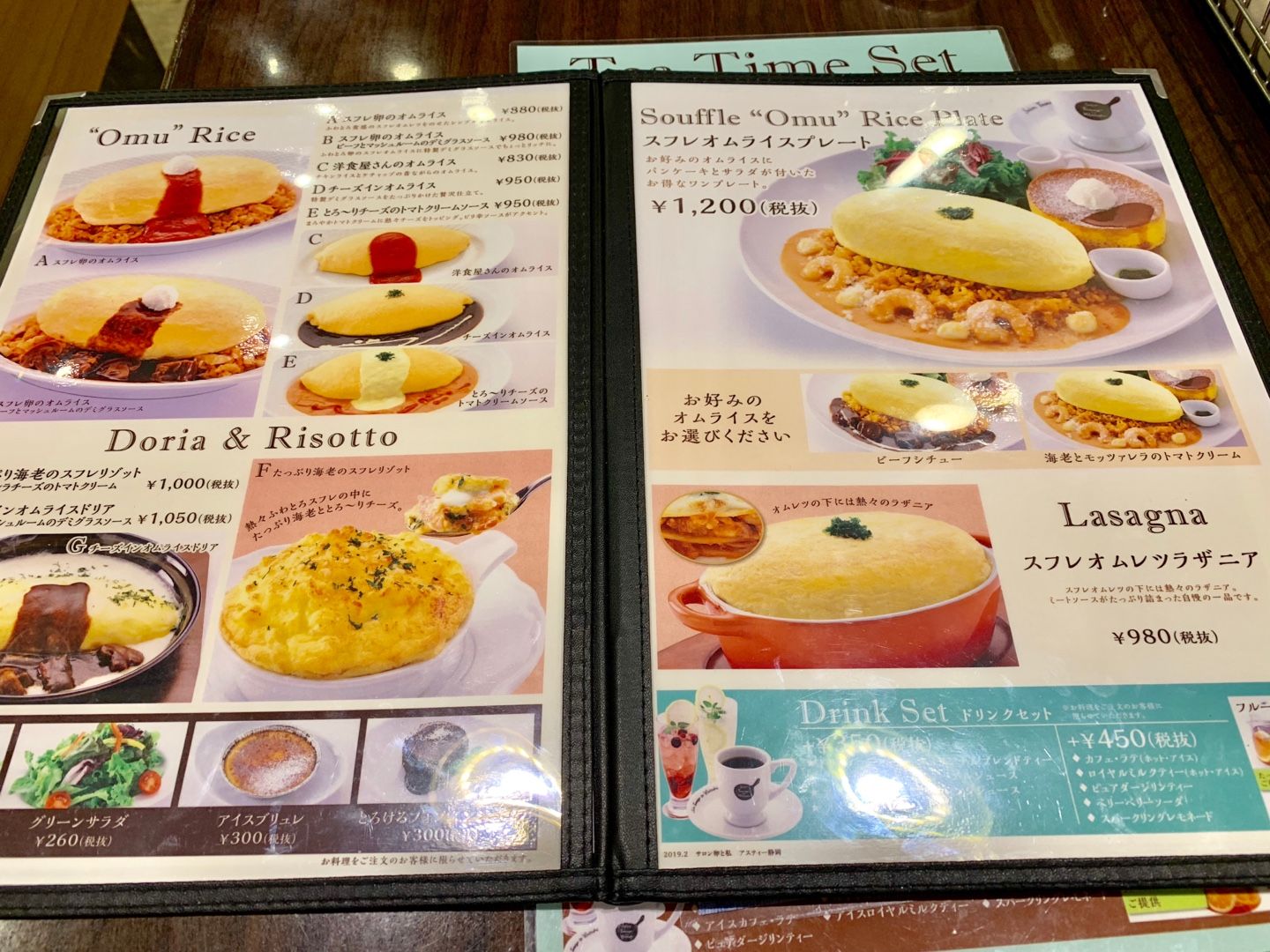 『サロン 卵と私』アスティ静岡店へ( ‿ ) 食べブログ2005~2024♪ 楽天ブログ