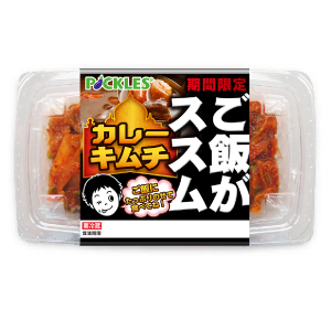 カレーキムチ