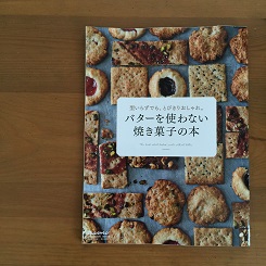 本２焼き菓子.JPG