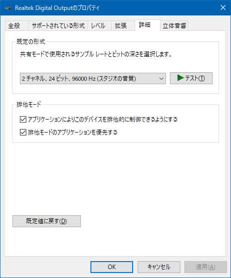 Audials One 2021 と My Pc Audio Setting Amazon Hdの高音質を活かすために With My Cobby 楽天ブログ