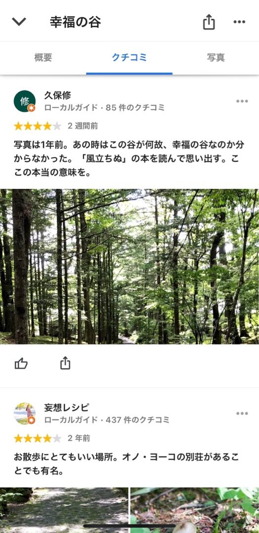 レンタル電動自動車で旧軽井沢の別荘地をサイクリング 雲場池 ノーマンレーン 軽井沢会テニスコート ユニオン教会 ヴォーリズレーン 幸福の谷 ヴォーリズレーンのヴォーリズ建築と幸福の谷が見つからなかった お気持ちの道 芭蕉句碑 Music Land 私の庭