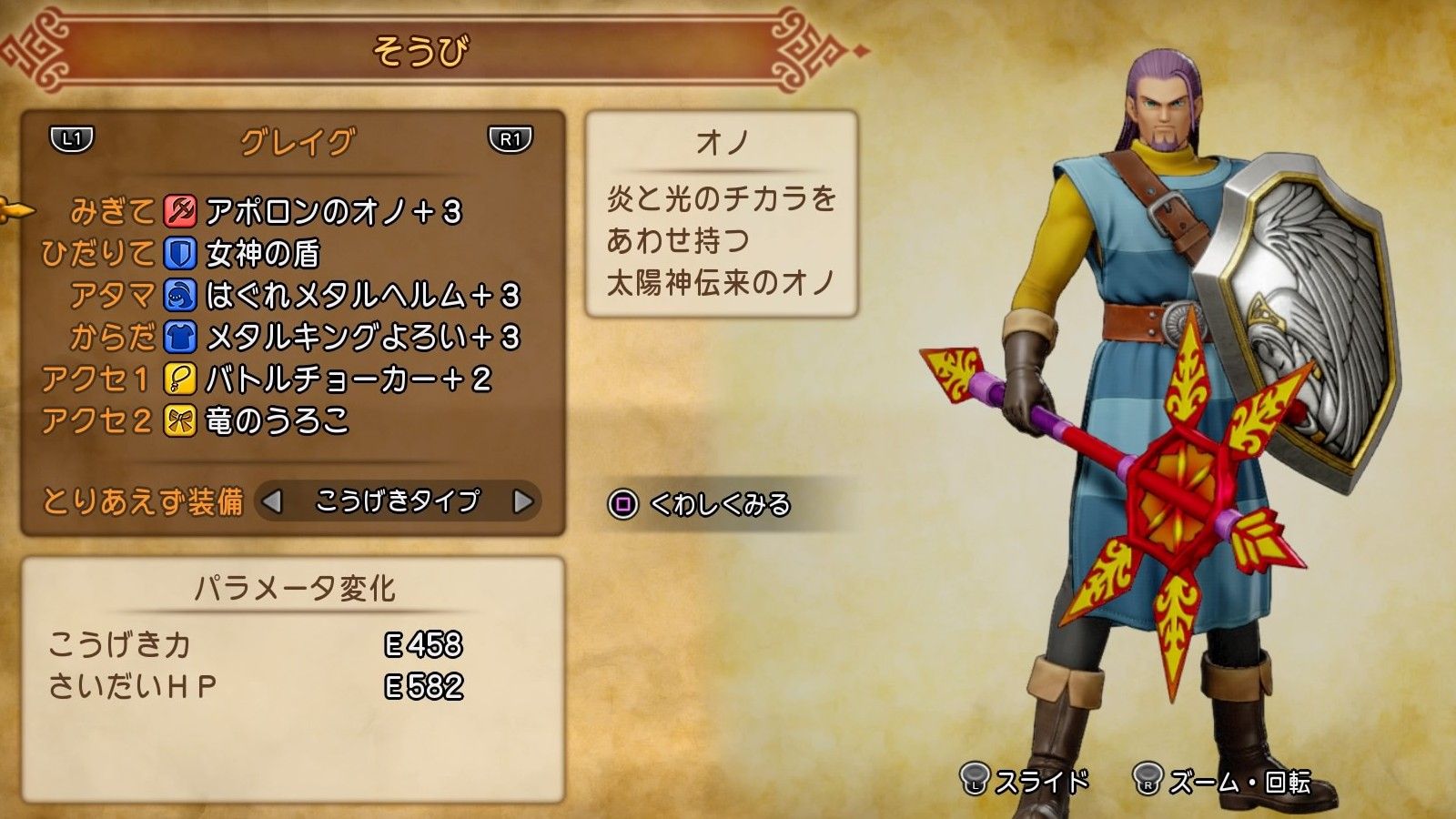 Ps4 ドラゴンクエストxi No28 ねっとwork Ps3 Ps4のゲームブログ 楽天ブログ