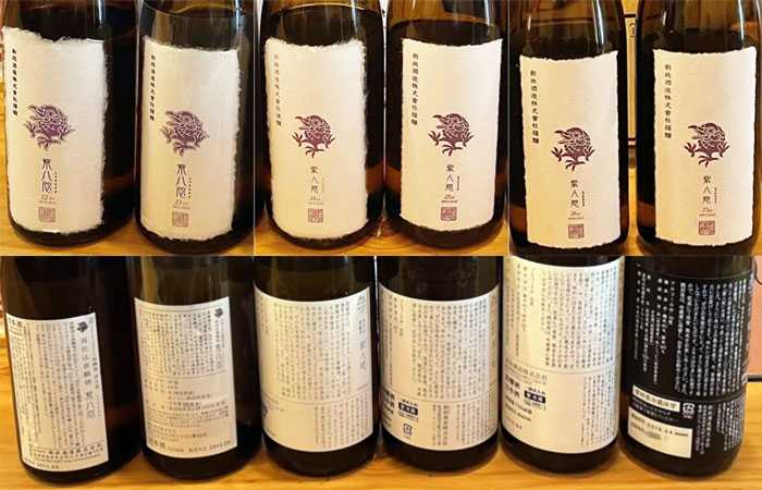 福袋 新政 再仕込貴醸酒 紫八咫（第一世代〜第三世代セット） 日本酒