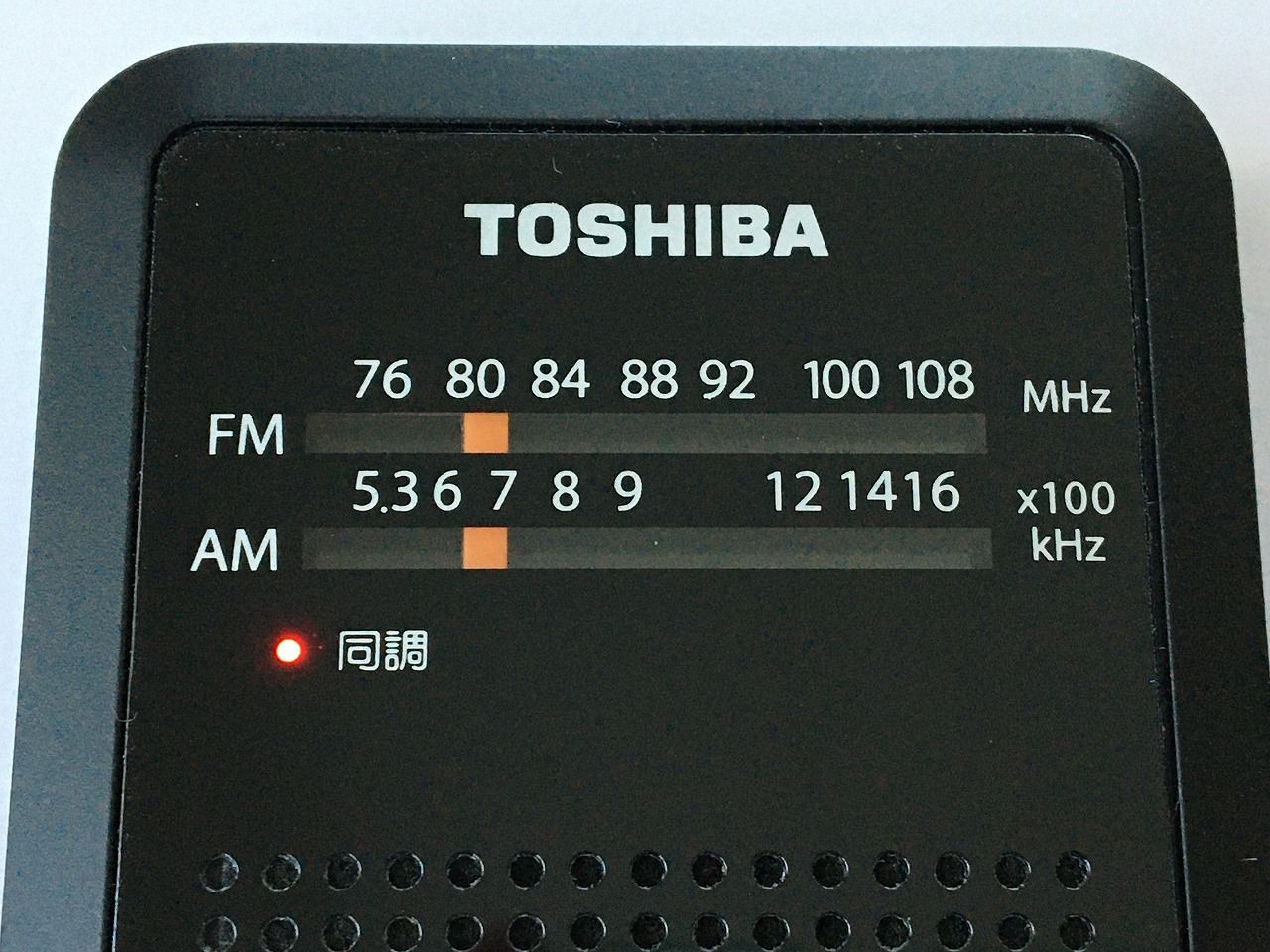TOSHIBA TY-APR4（AM/FMラジオ）その1 | ひとりごと程度のラジオ生活