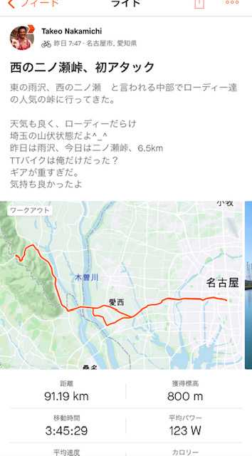 サンデーライドは 念願の二ノ瀬峠へ タケの毎日がトライアスロン 楽天ブログ