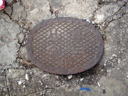 20140131 seoul water manhole 1963 1.jpg