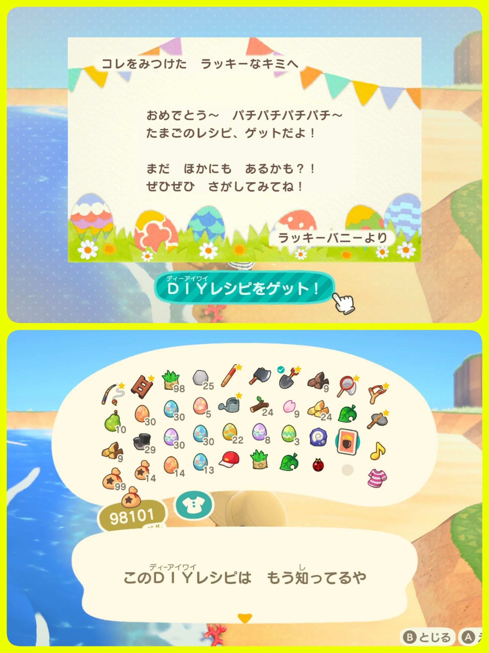 あつまれどうぶつの森 プレイ日記その１２ このdiyレシピはもう知っ