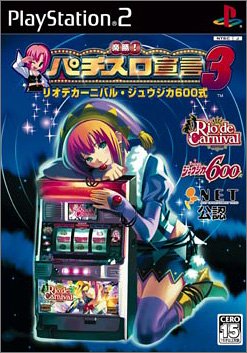 リオデカ