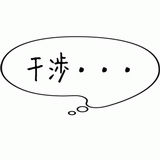 干渉・・・.gif