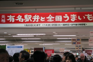 駅弁大会のぼり.jpg
