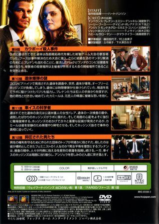 1190 ｂｏｎｅｓ 骨は語る Season 11 Disc 6 Collector S Box ｂ級映画ジャケット美術館 楽天ブログ