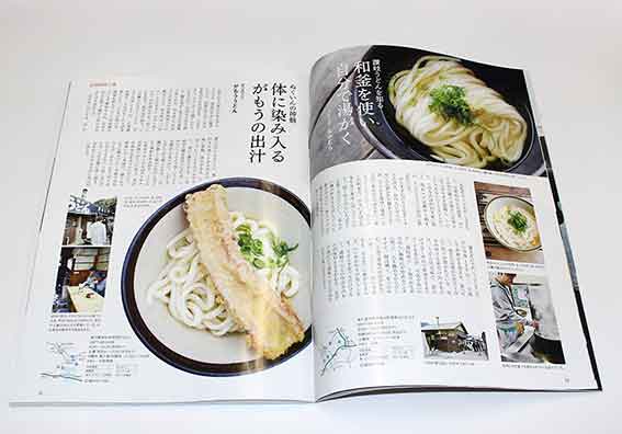 徳島人一月号-03♪