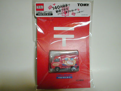 tomicagift01.JPG