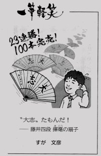 一筆軽笑 G T A N の 日 記 楽天ブログ 一筆軽笑 G T A N の 日 記 楽天ブログ