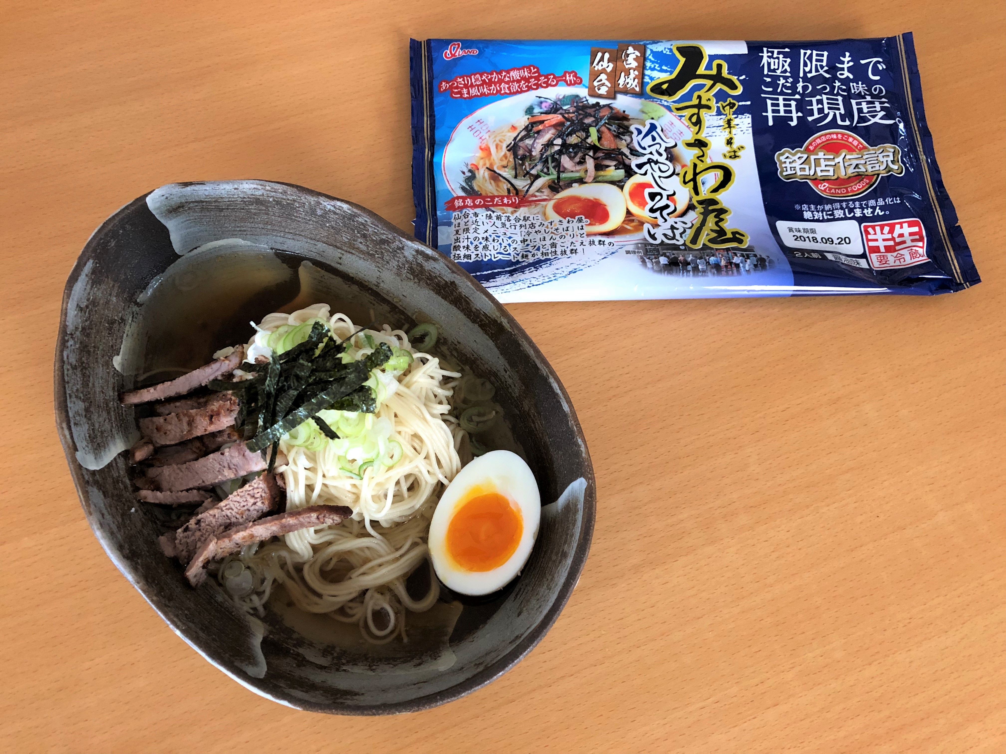みずさわ屋 冷やしそば 家メン。 楽天ブログ
