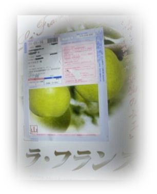 ラフランス