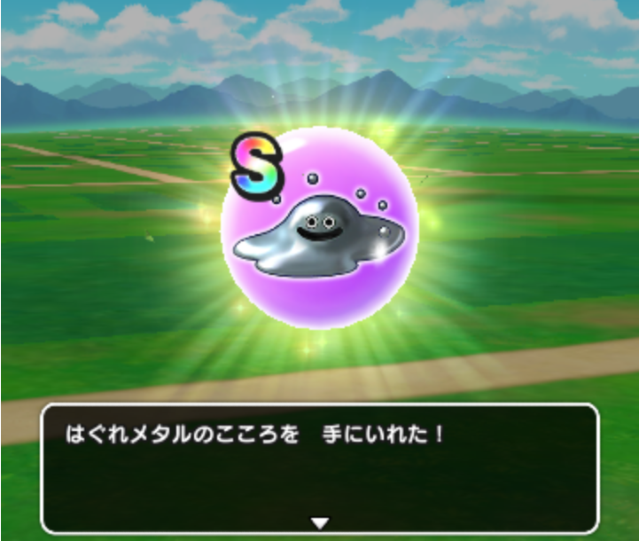 ドラゴンクエストウォーク ラッキー はぐれメタルのこころｓをゲットしましたぁ 笑 アイヌモシリの春夏秋冬 Beautiful Seasons Of Hokkaido 楽天ブログ