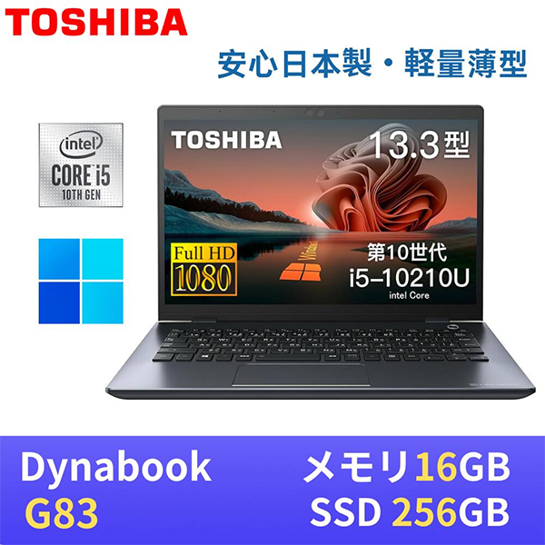 ノートパソコン　本体　G83/FP 第10世代　Windows11 256 16 ノートパソコン 本体 G83/FP Windows11 第10世代 512 16 - メルカリ