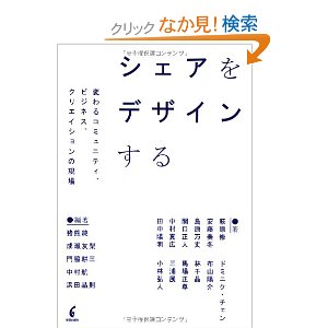 シェア