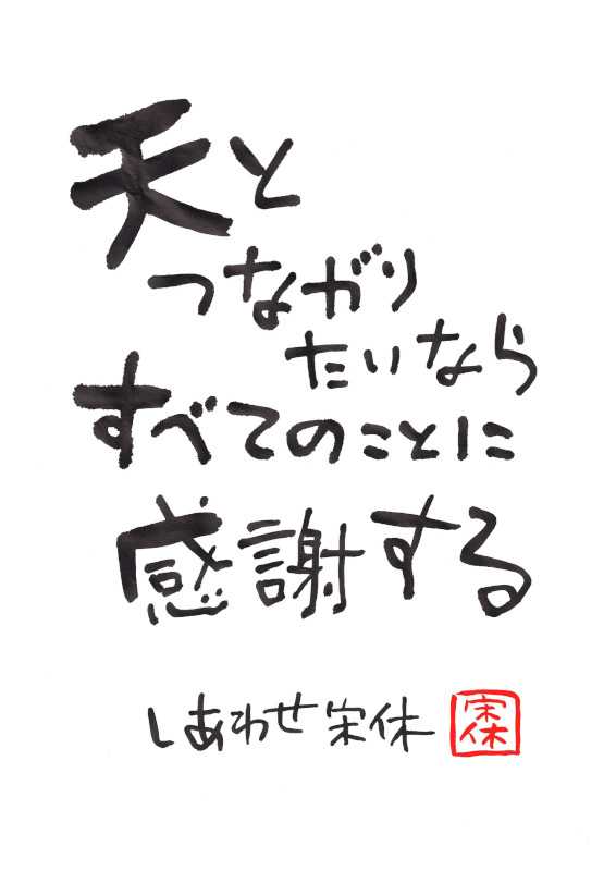 変化をチャンスと捉えると | いきいき宋休記 - 楽天ブログ