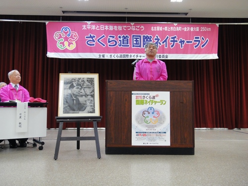 さくら道国際ネイチャーラン16