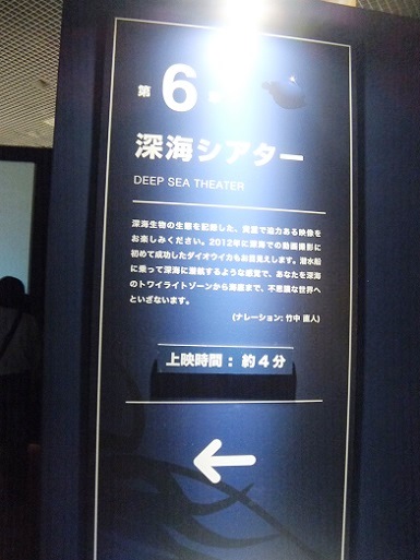 第六章深海シアター.jpg