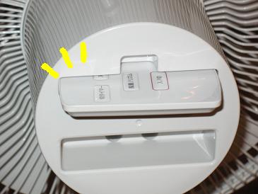 無印新扇風機7