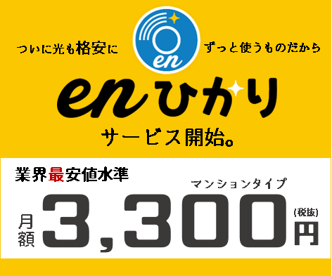 bbエキサイト 固定ip ストア 料金