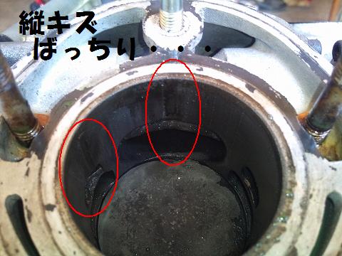 2013.04 3MAエンジン修理＆CRM化粧直し 054（右シリンダーのダメージ）