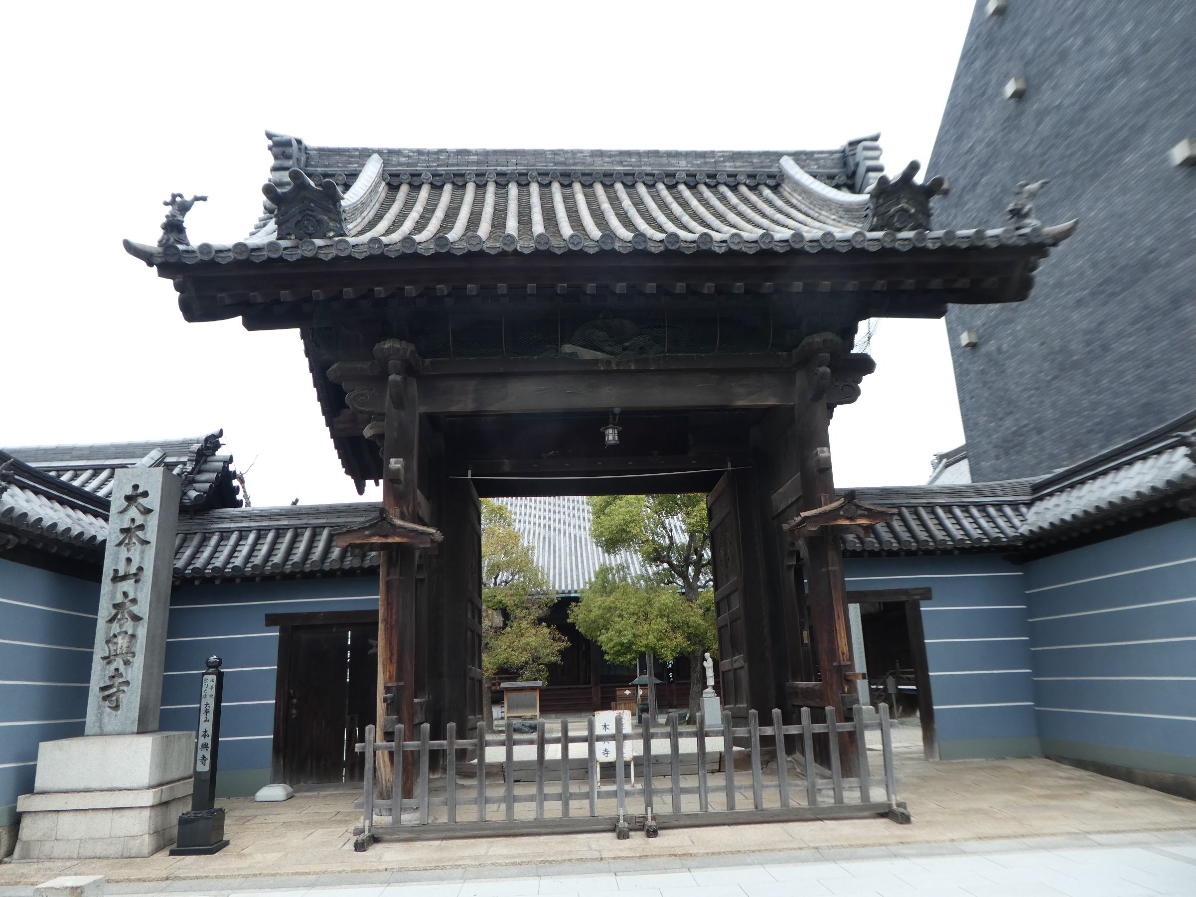 3/19 尼崎寺町11ヶ寺巡り(その1)本興寺、全昌寺、善通寺 わかくさ日記 楽天ブログ