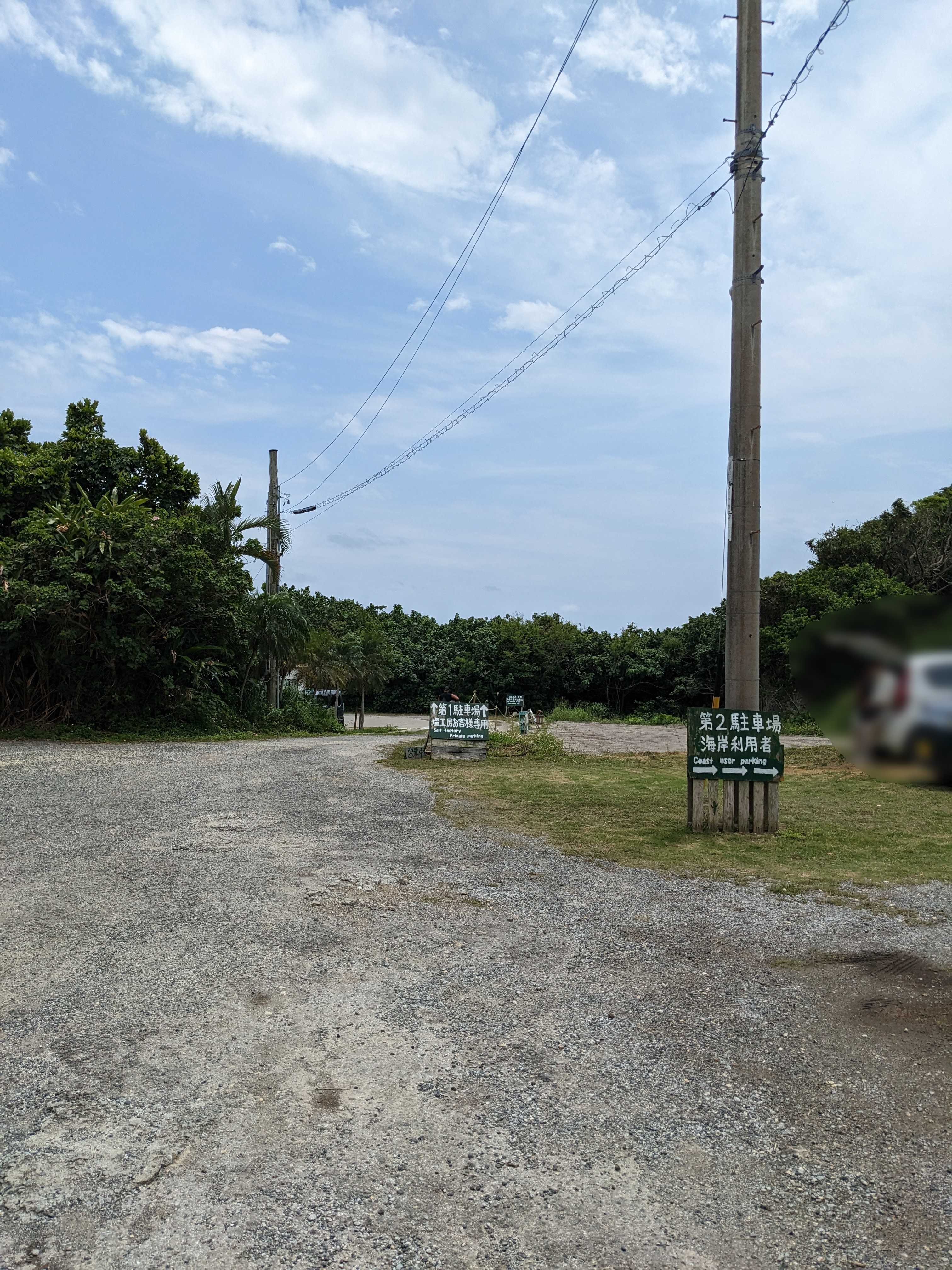 高江洲製塩所の駐車場　お店利用者の駐車場とビーチ利用者の駐車場が分かれています