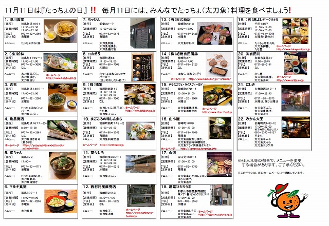 参加店舗.jpg
