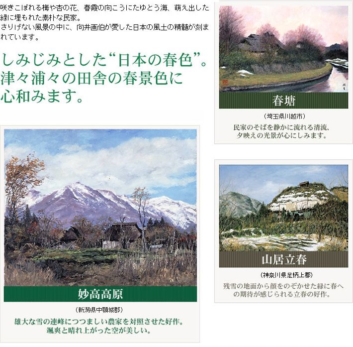 光の水墨画家・近藤浩一路の絵画を鑑賞 2018.6.9 | 隊長さんの山 光の水墨画家・近藤浩一路の絵画を鑑賞 2018.6.9 | 隊長さんの山