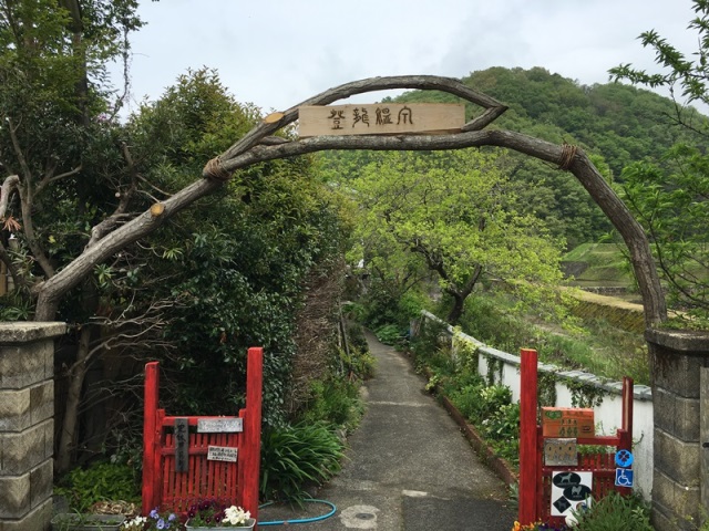 冷川温泉　ごぜんの湯2