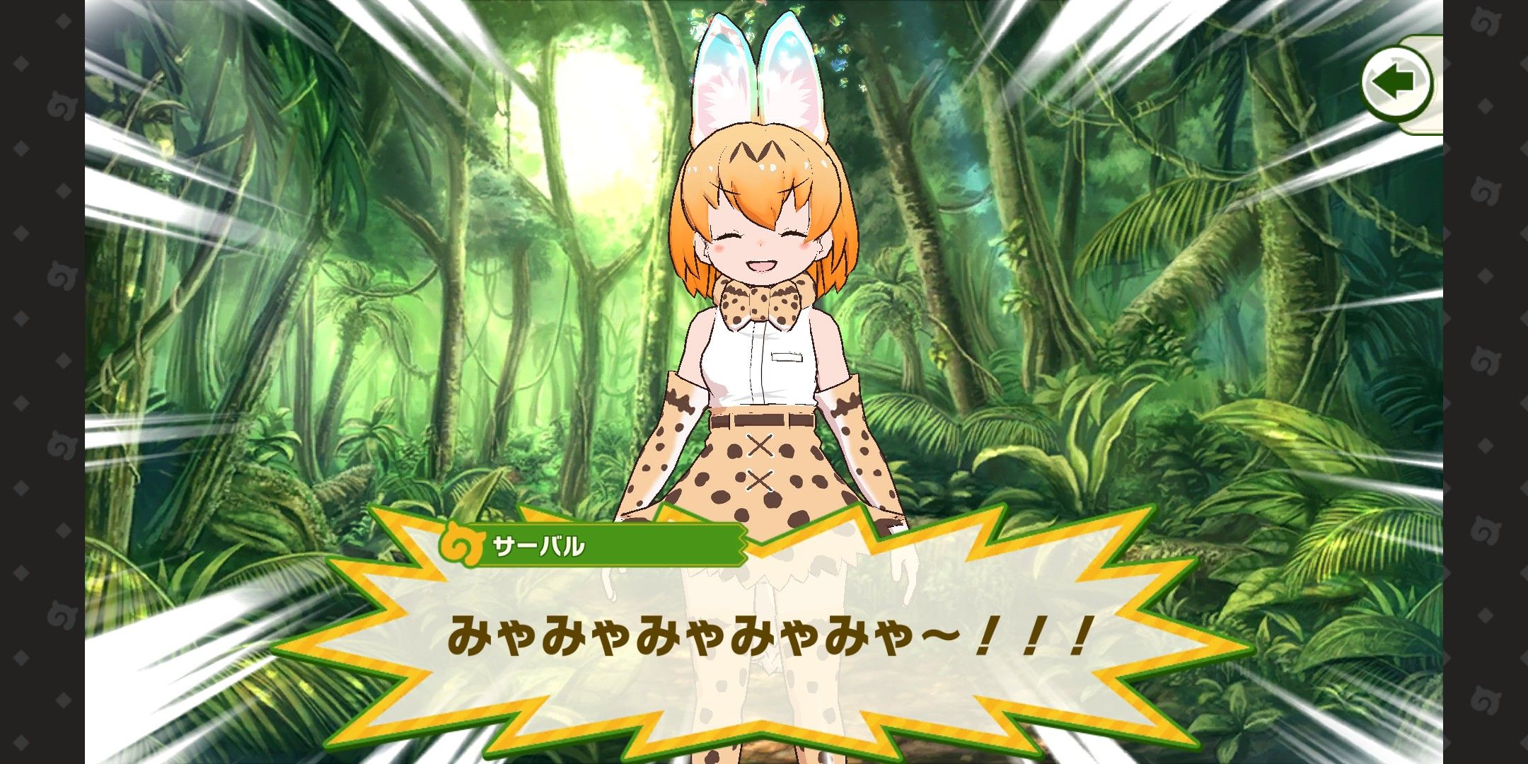 けもフレ3無課金攻略日記 6 建御雷ハピのゲーム日記 楽天ブログ