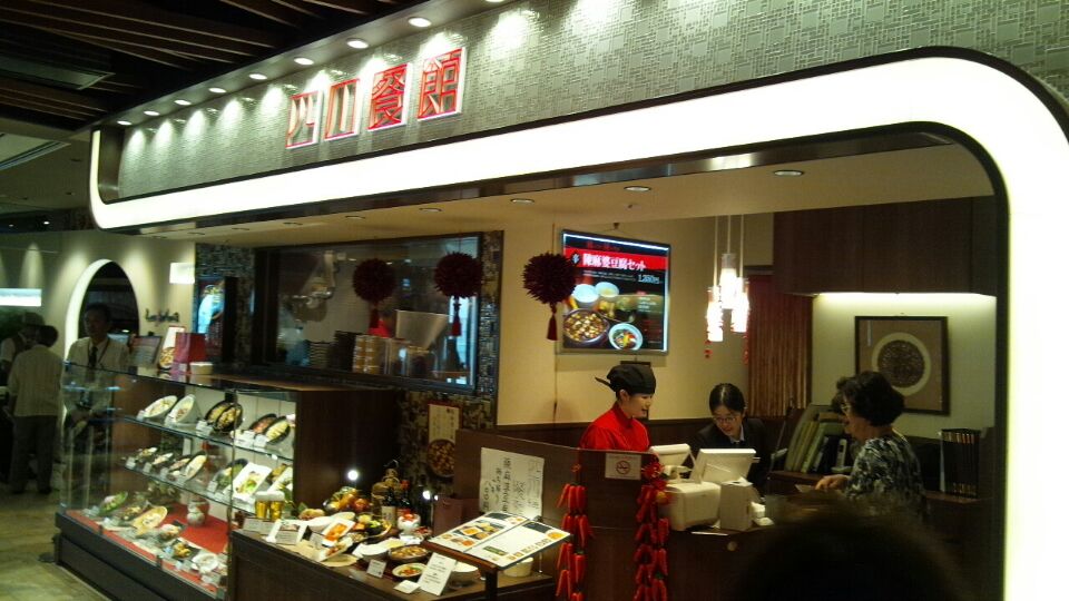 0621 ハルカス四川餐館