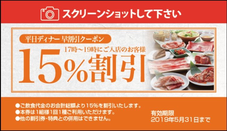 焼肉きんぐ 新メニュー登場 19年4月 5月31日 ひろゆき美容室へようこそ 楽天ブログ