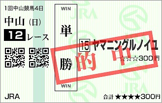 20130113中山１２Ｒ