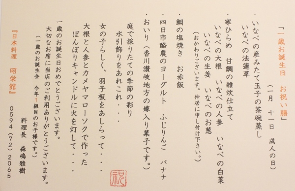 一歳　お献立.jpg