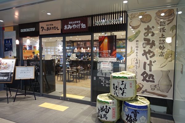 1017cお店